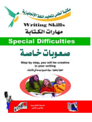 cover image of Special Difficulties